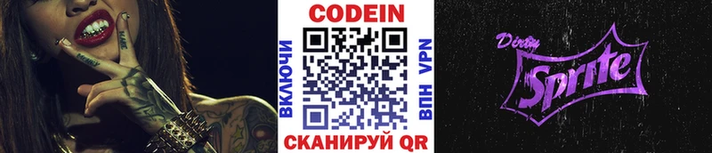 KRAKEN маркетплейс  Котлас  это как зайти  Codein Purple Drank 