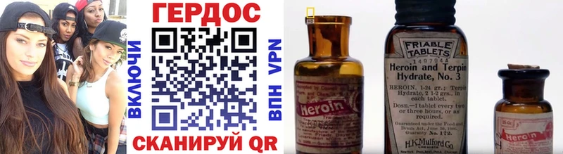 ГЕРОИН хмурый Котлас